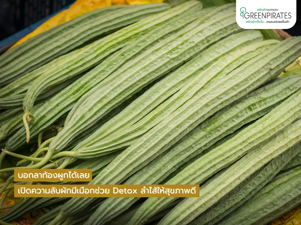 Say goodbye to constipation! Unlock the secret of mucilaginous vegetables that help detox your gut for better health.